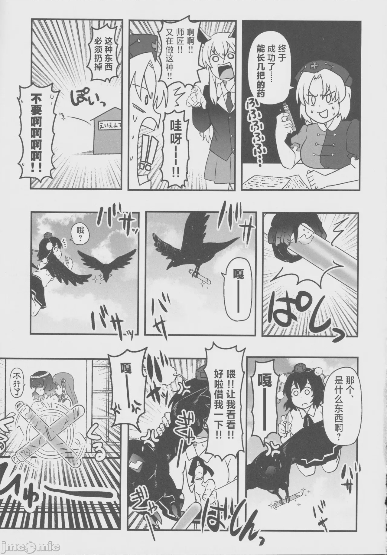 第1话，第 20 页