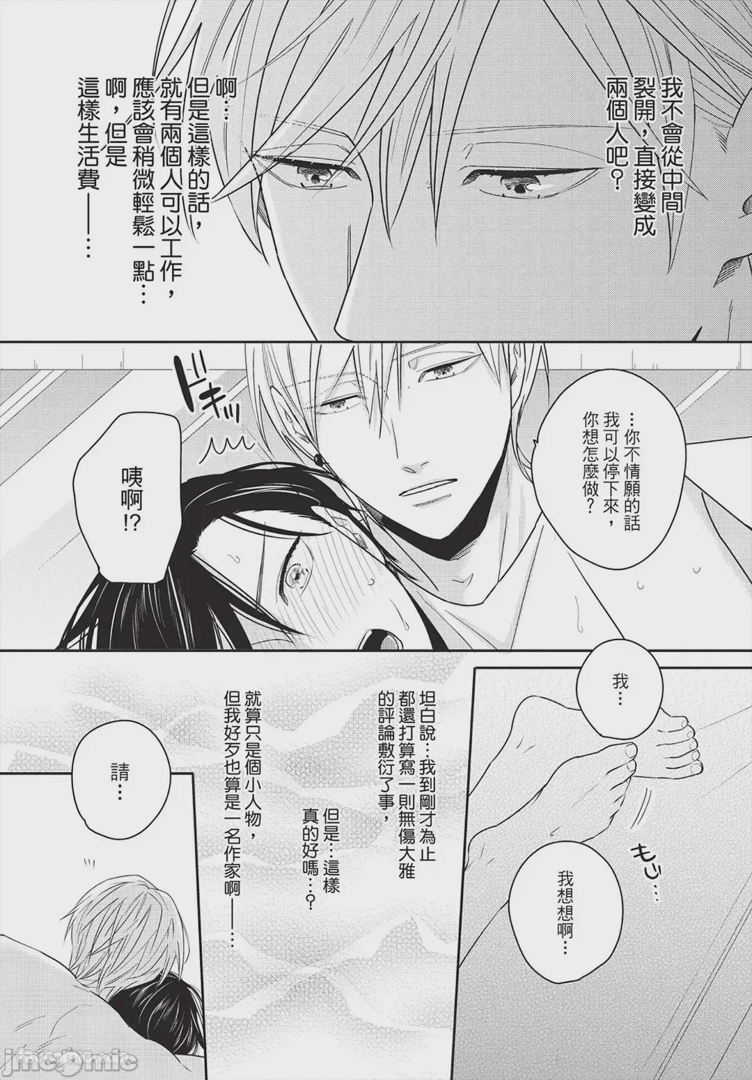 第1话, page 21