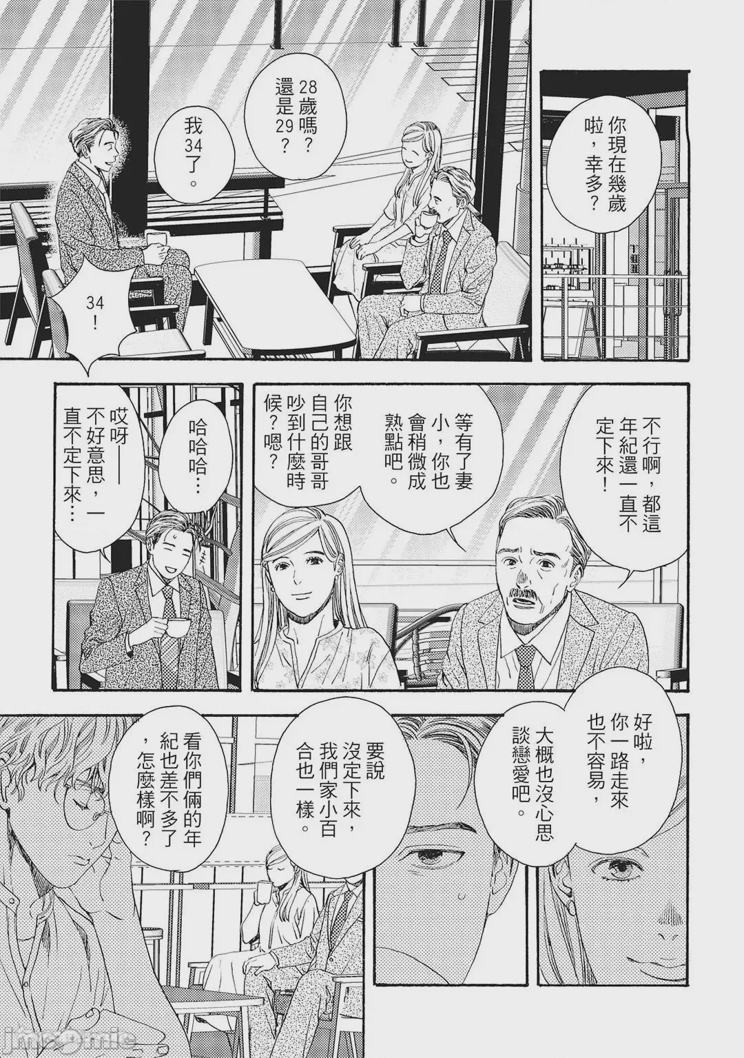 第1话, trang 142