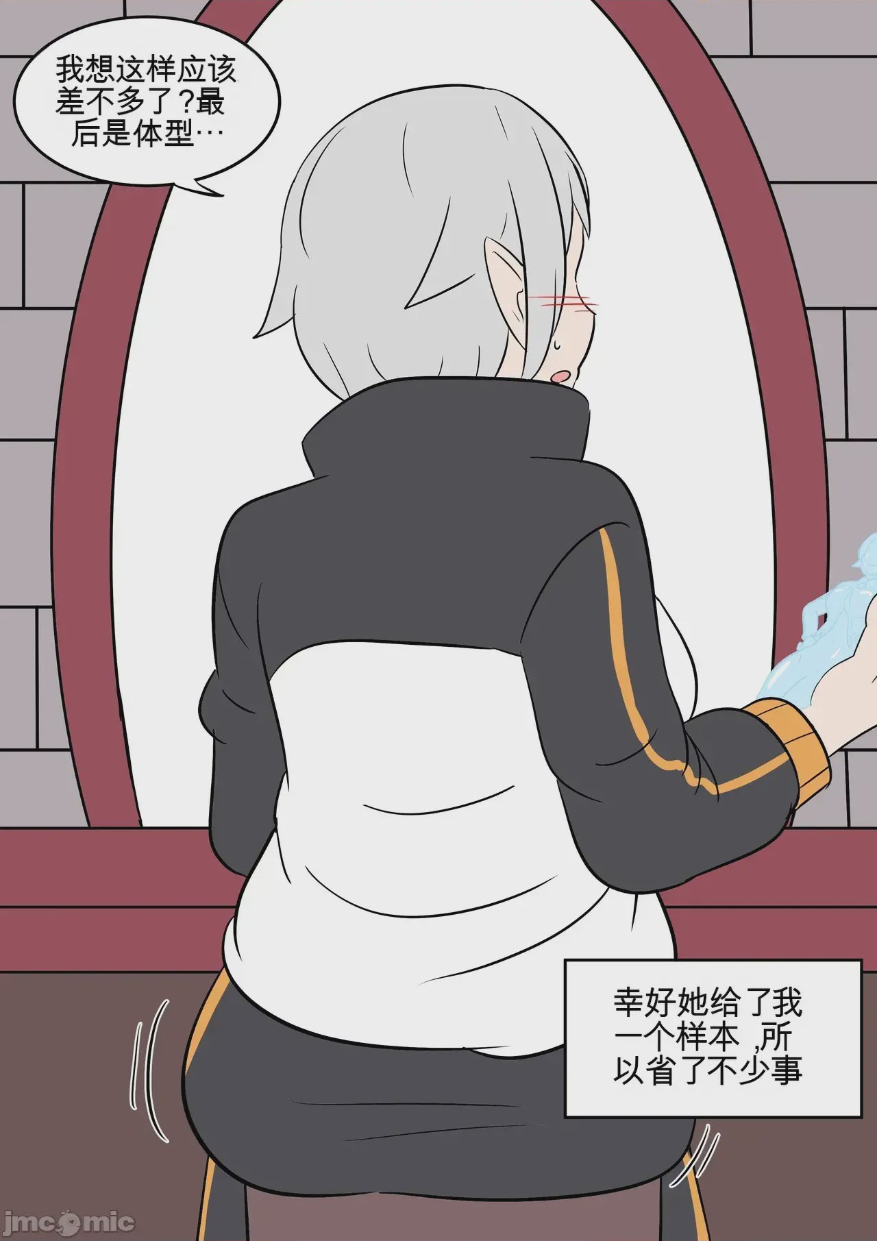 第1话, page 20