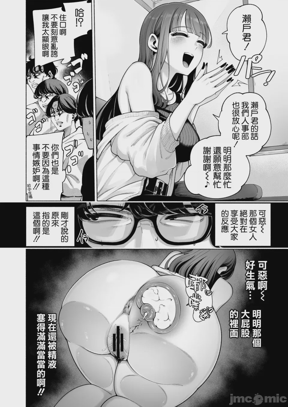 第1话, หน้า 27