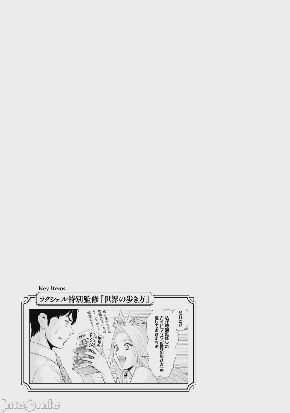 第1话, หน้า 37