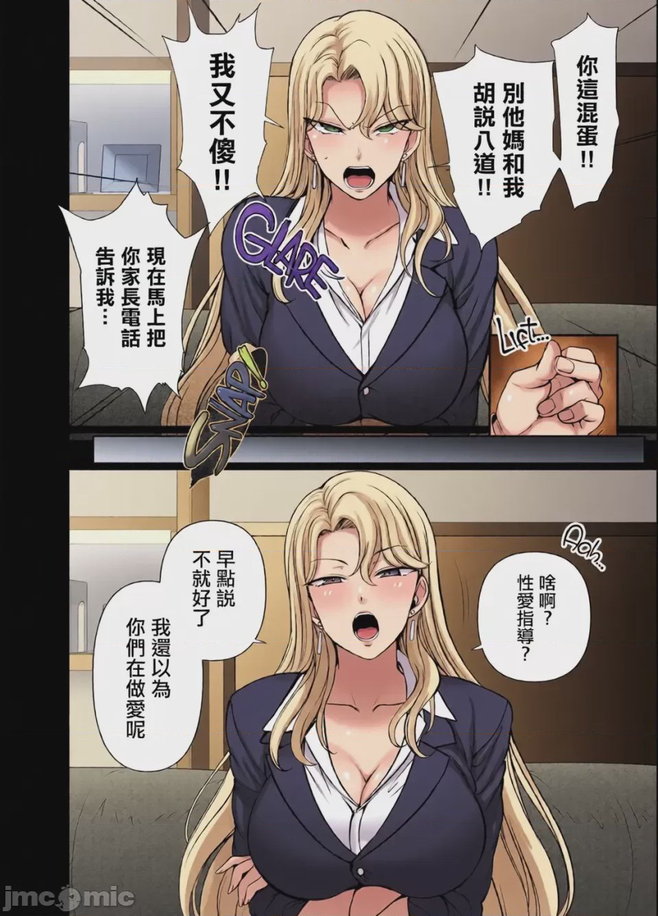第1话，第 368 页