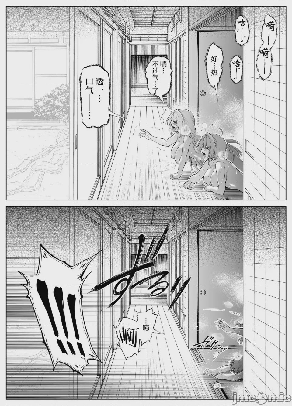 第1话，第 266 頁