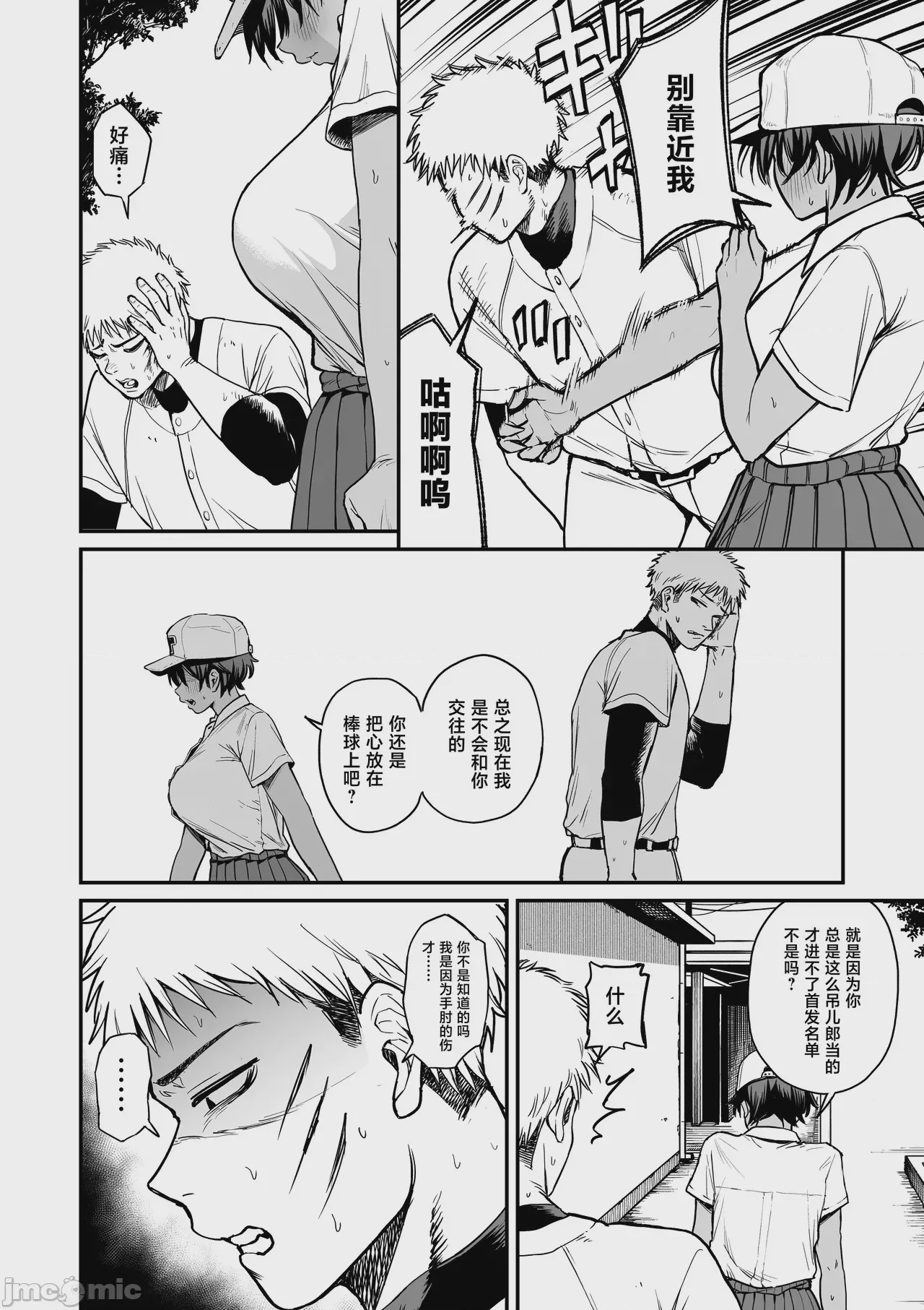 第1话，第 7 页