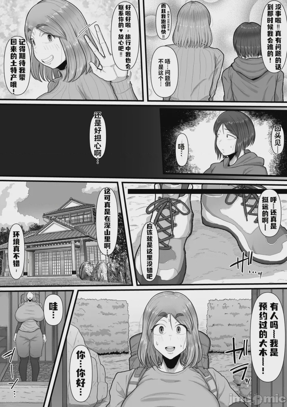 第1话, page 4