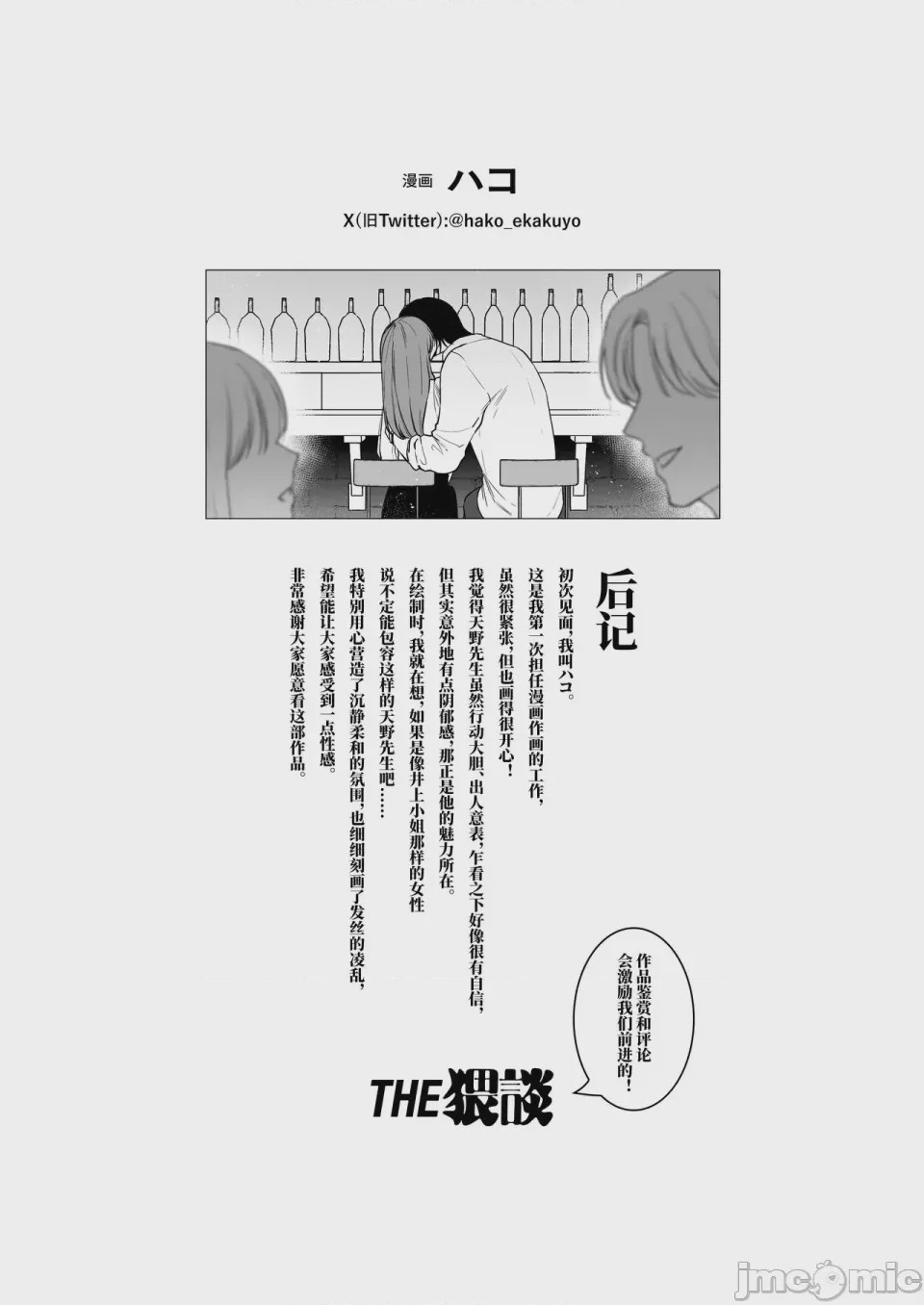 第1话、84 ページ