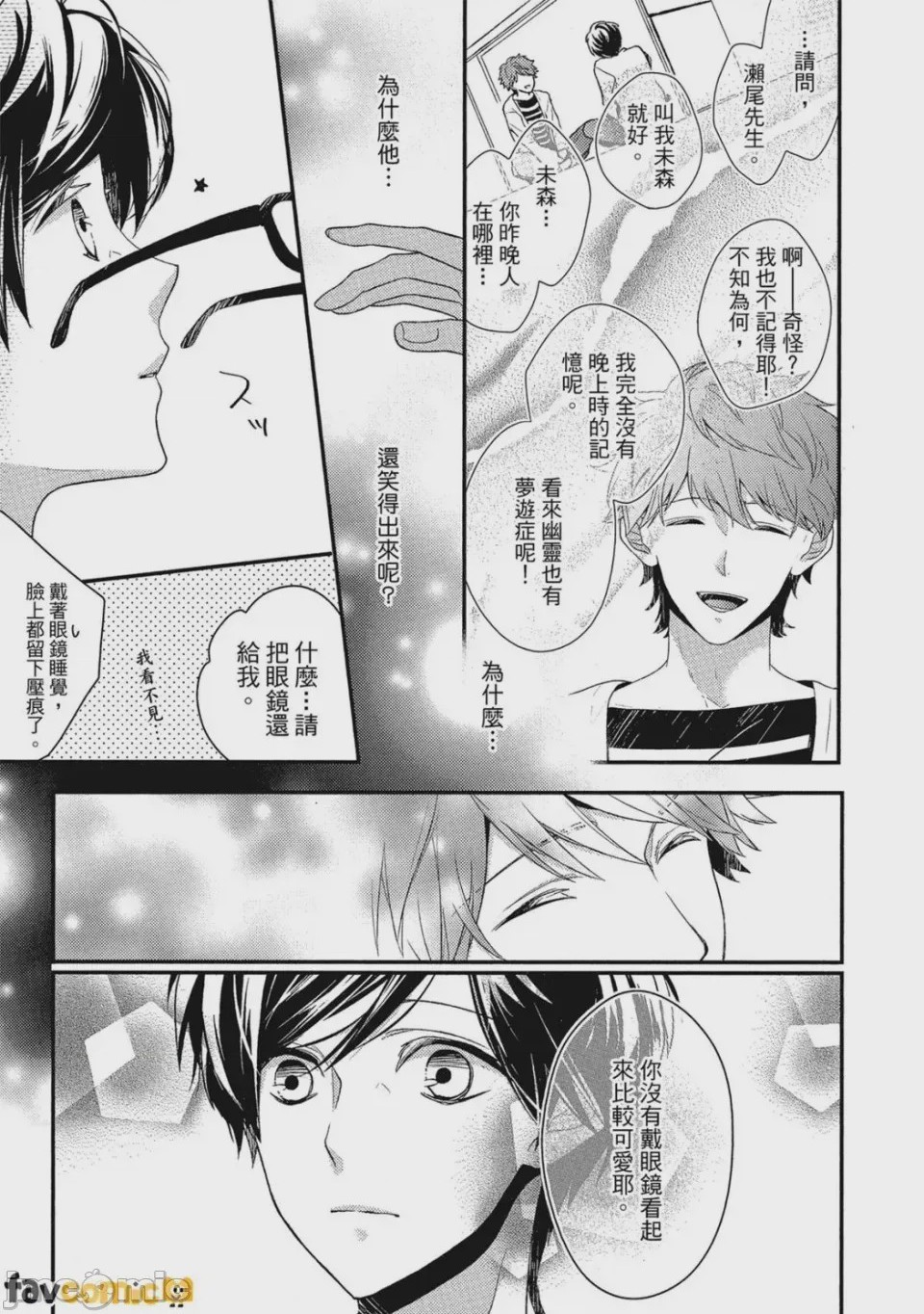 第1话、26 ページ