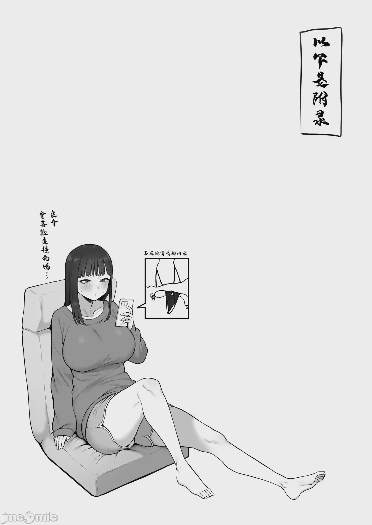 第1话，第 50 页