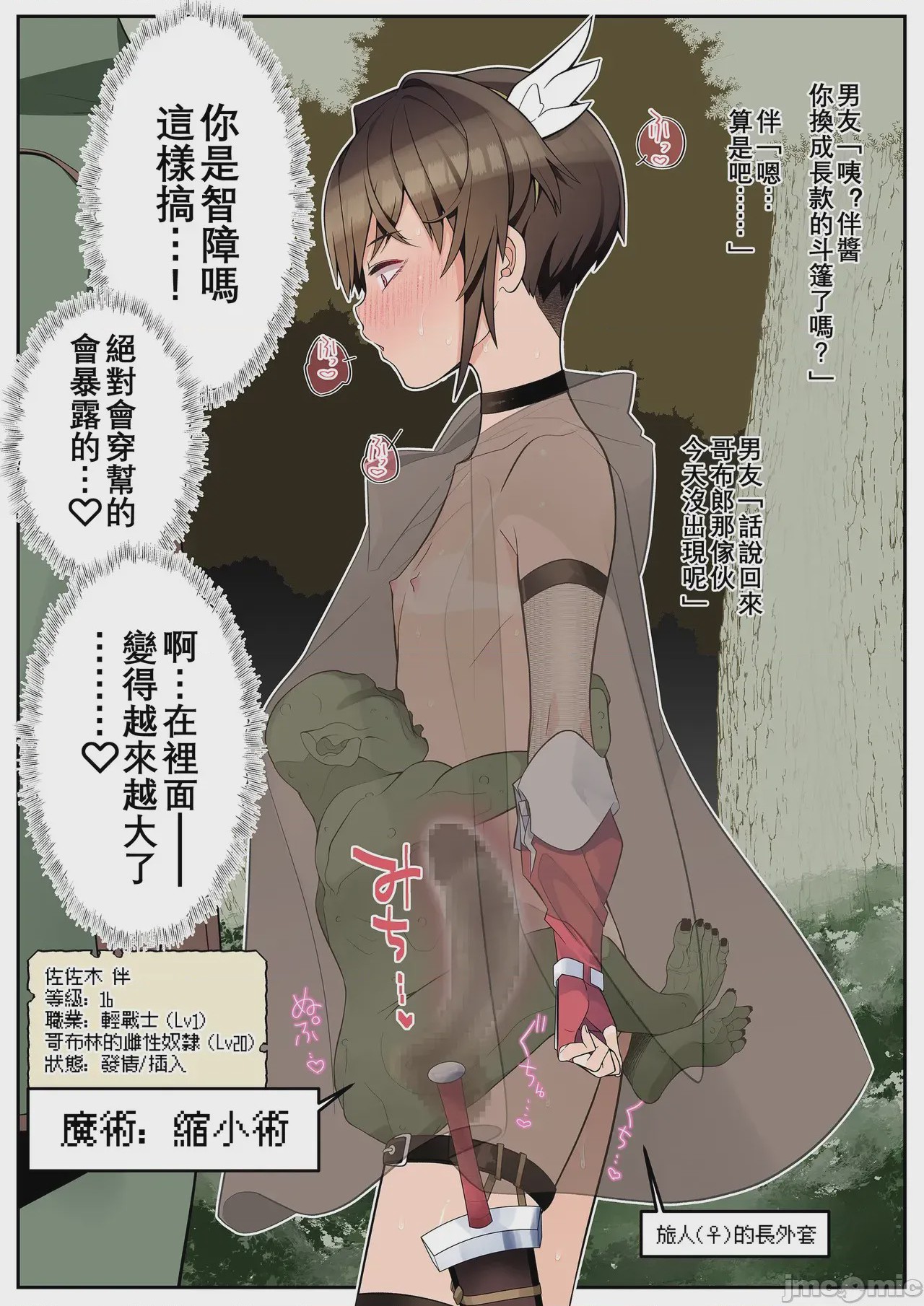 第1话, page 5