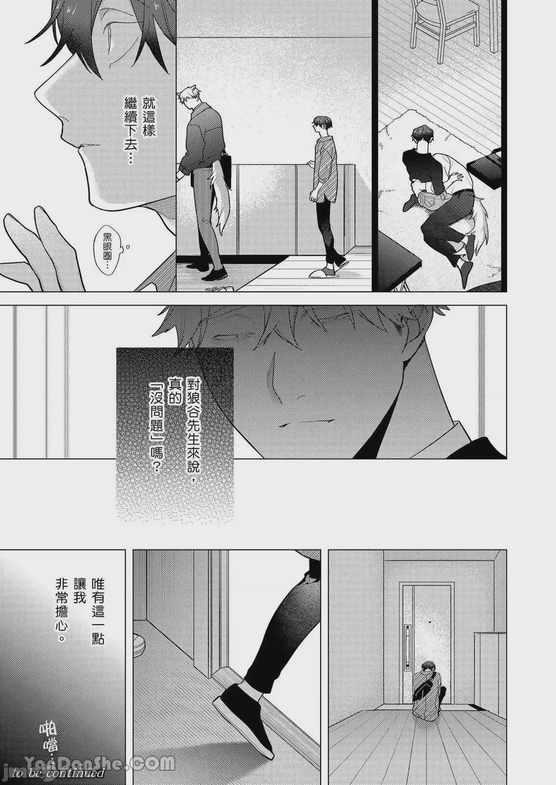 第1话, page 301