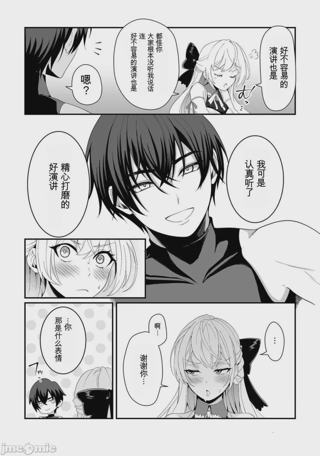 第1话, 페이지 118