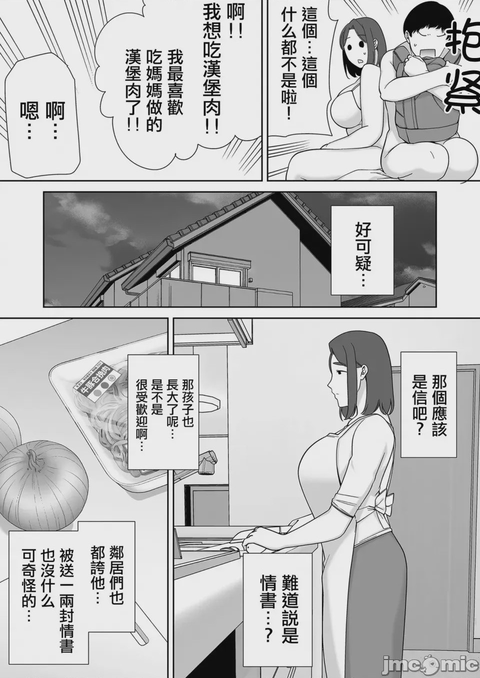 第1话, pahina 279
