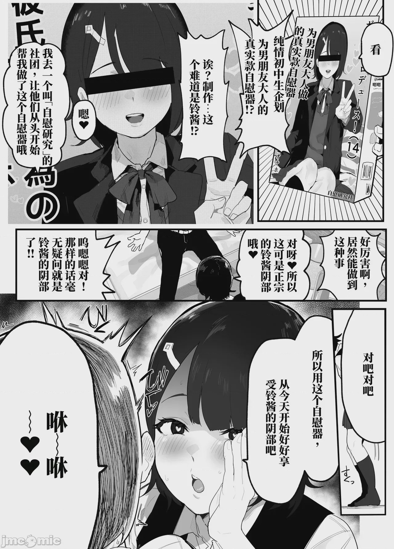 第1话, page 17