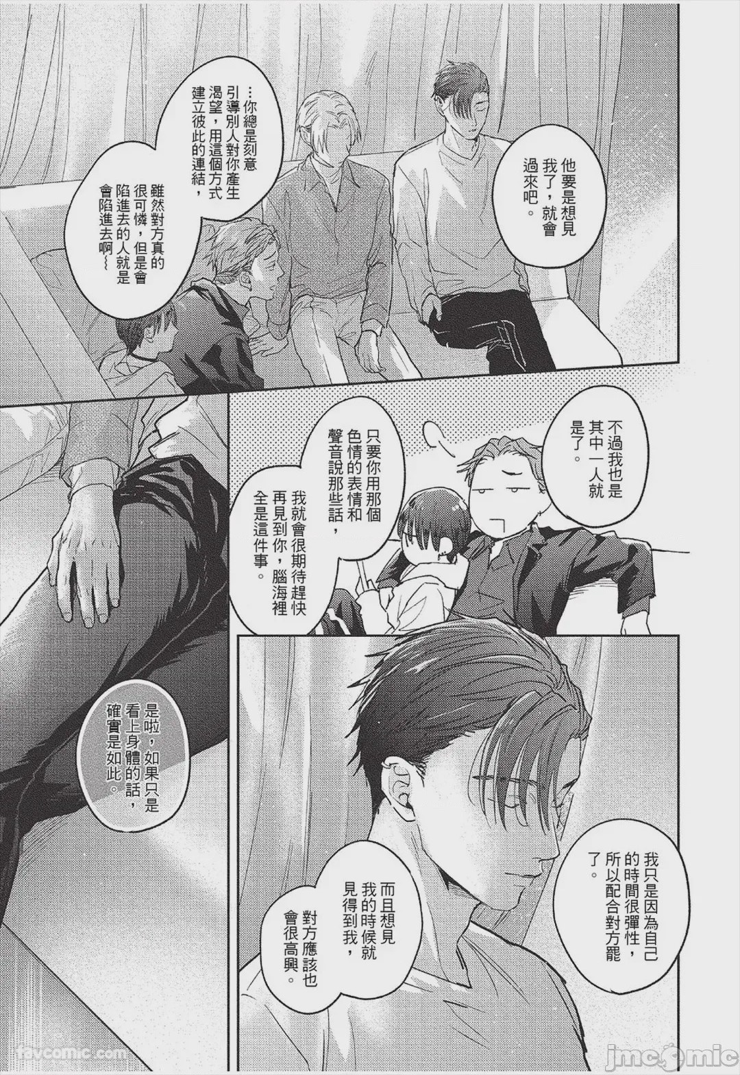 第1话，第 216 页