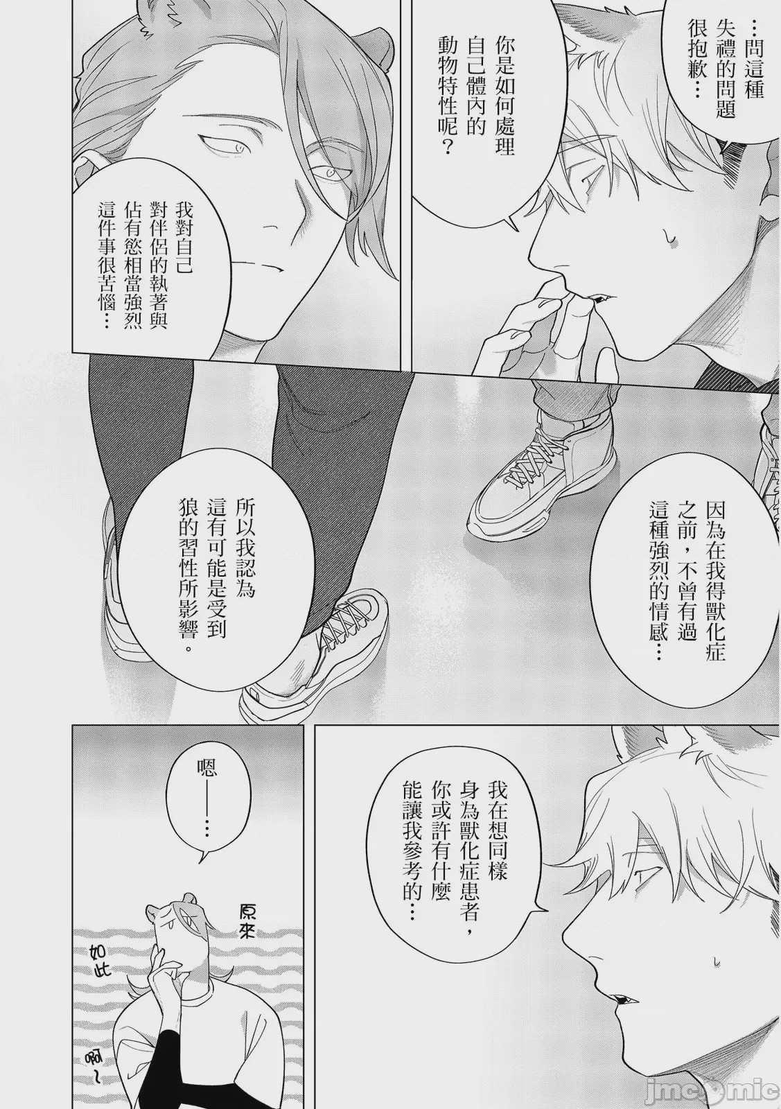 第1话、429 ページ
