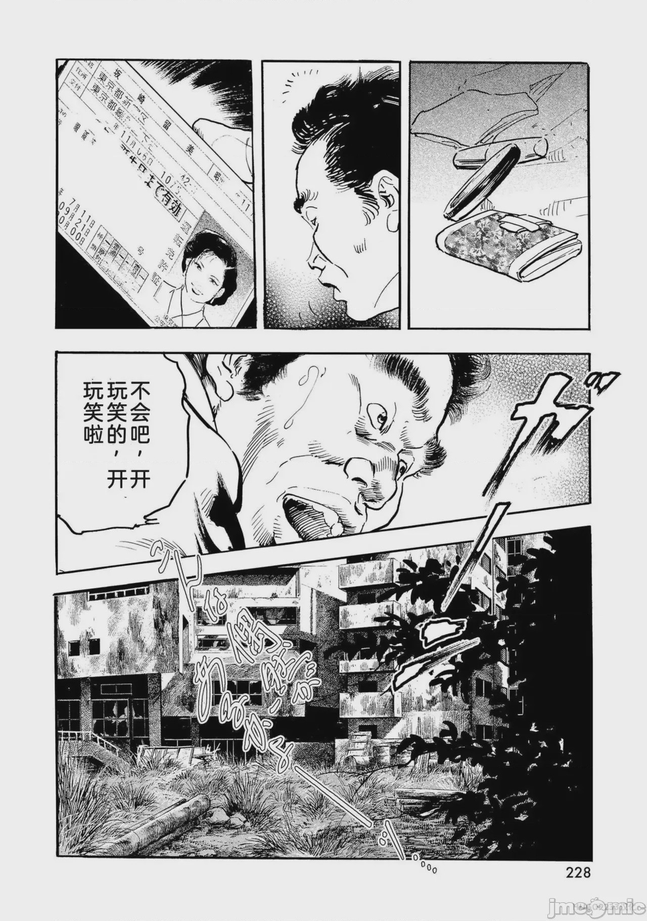 第1话, page 233