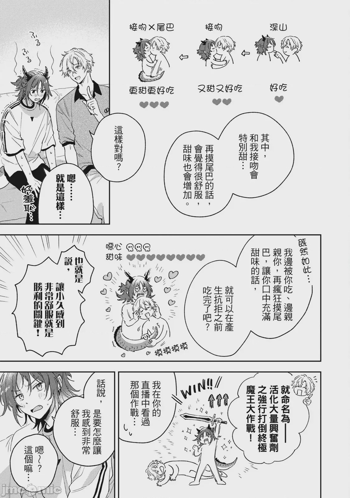 第1话、115 ページ