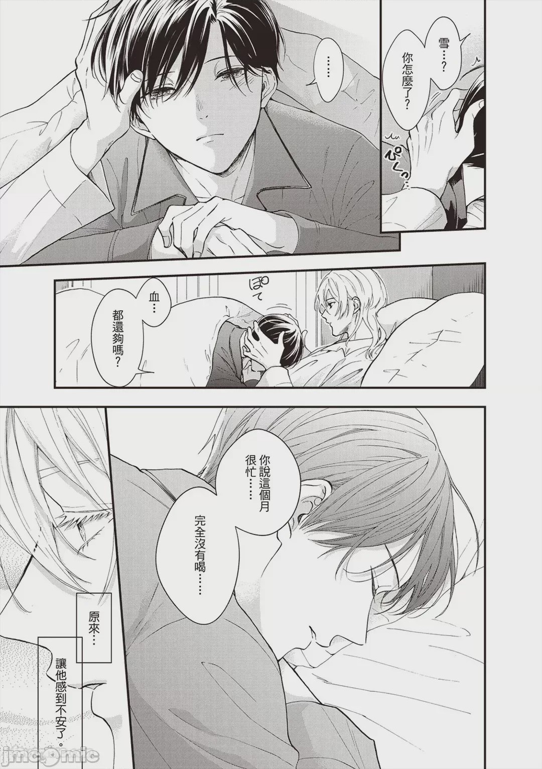 第1话, page 51