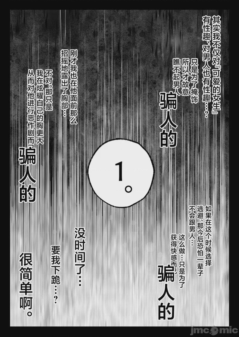 第1话, 페이지 26