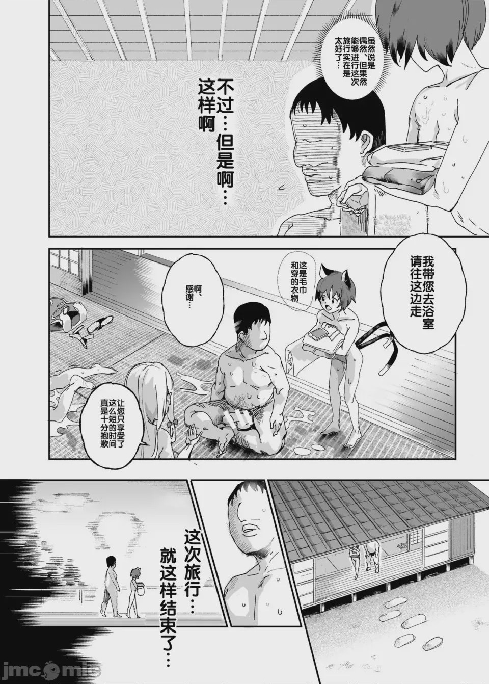 第1话, page 992