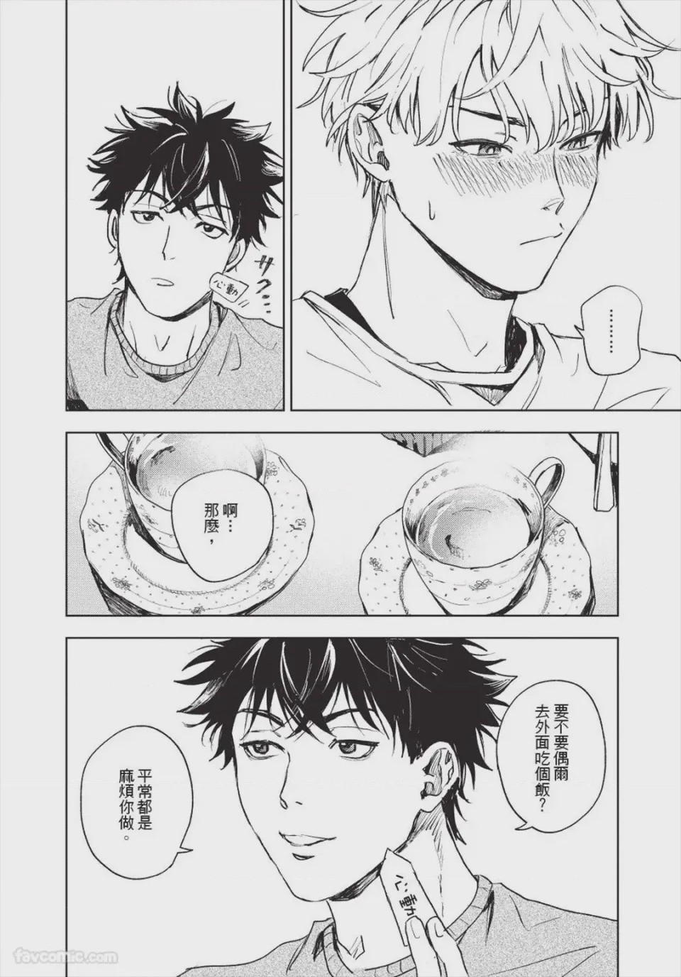 第1话、45 ページ