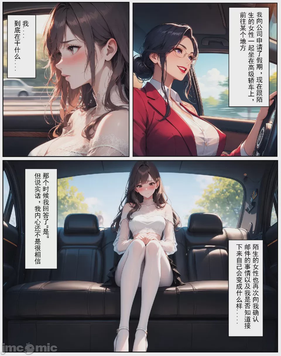 第1话, หน้า 8