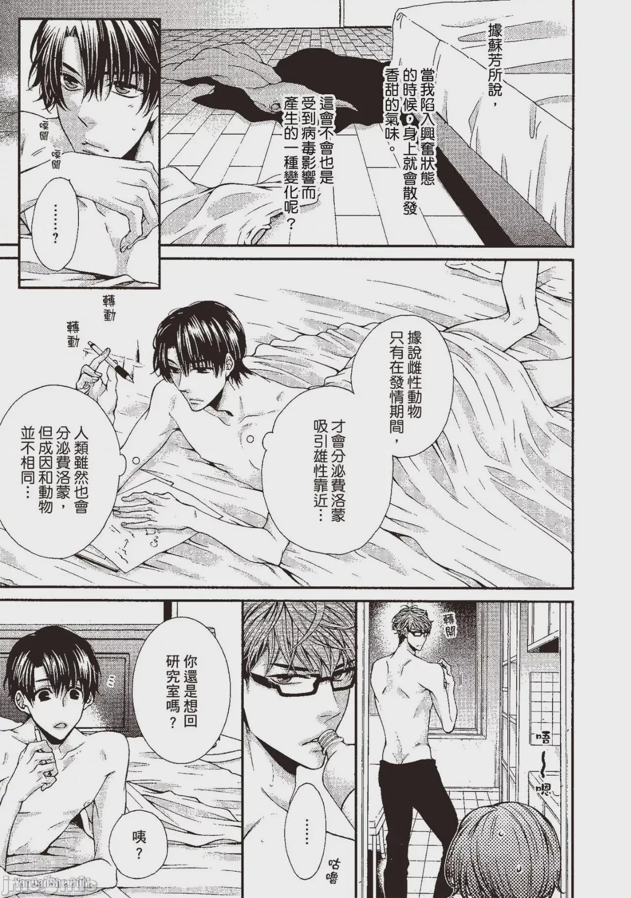 第1话，第 150 页