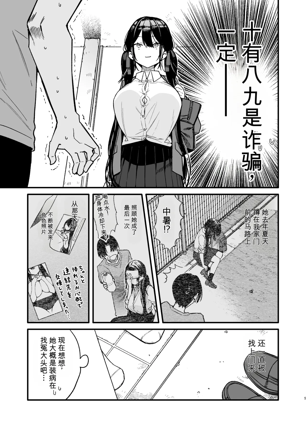 第 1 章，第 5 頁
