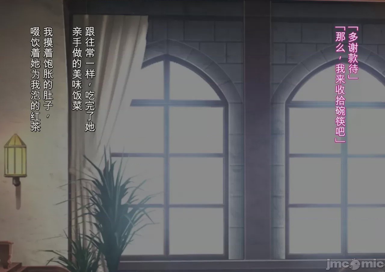 第1话，第 77 页