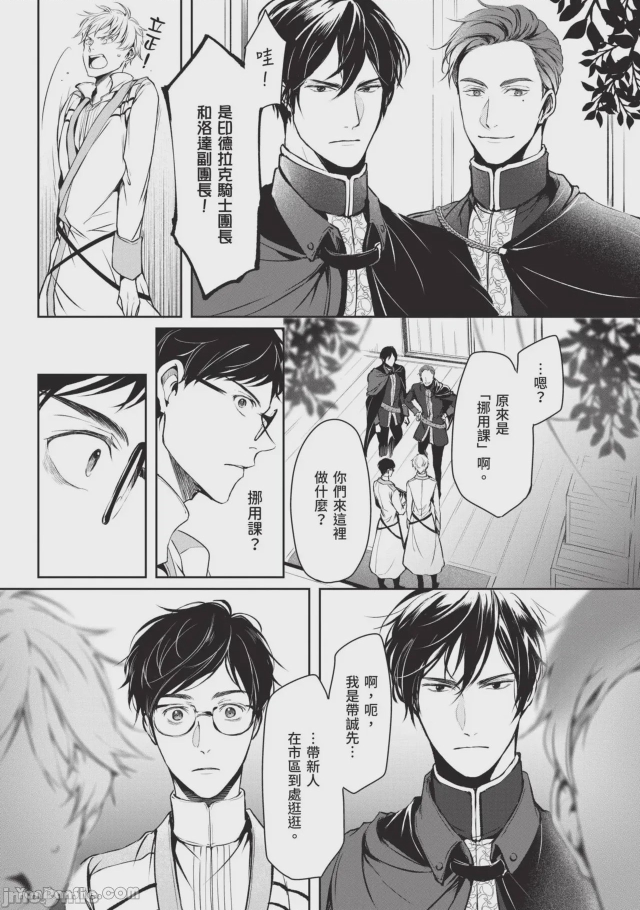 第1话, page 68