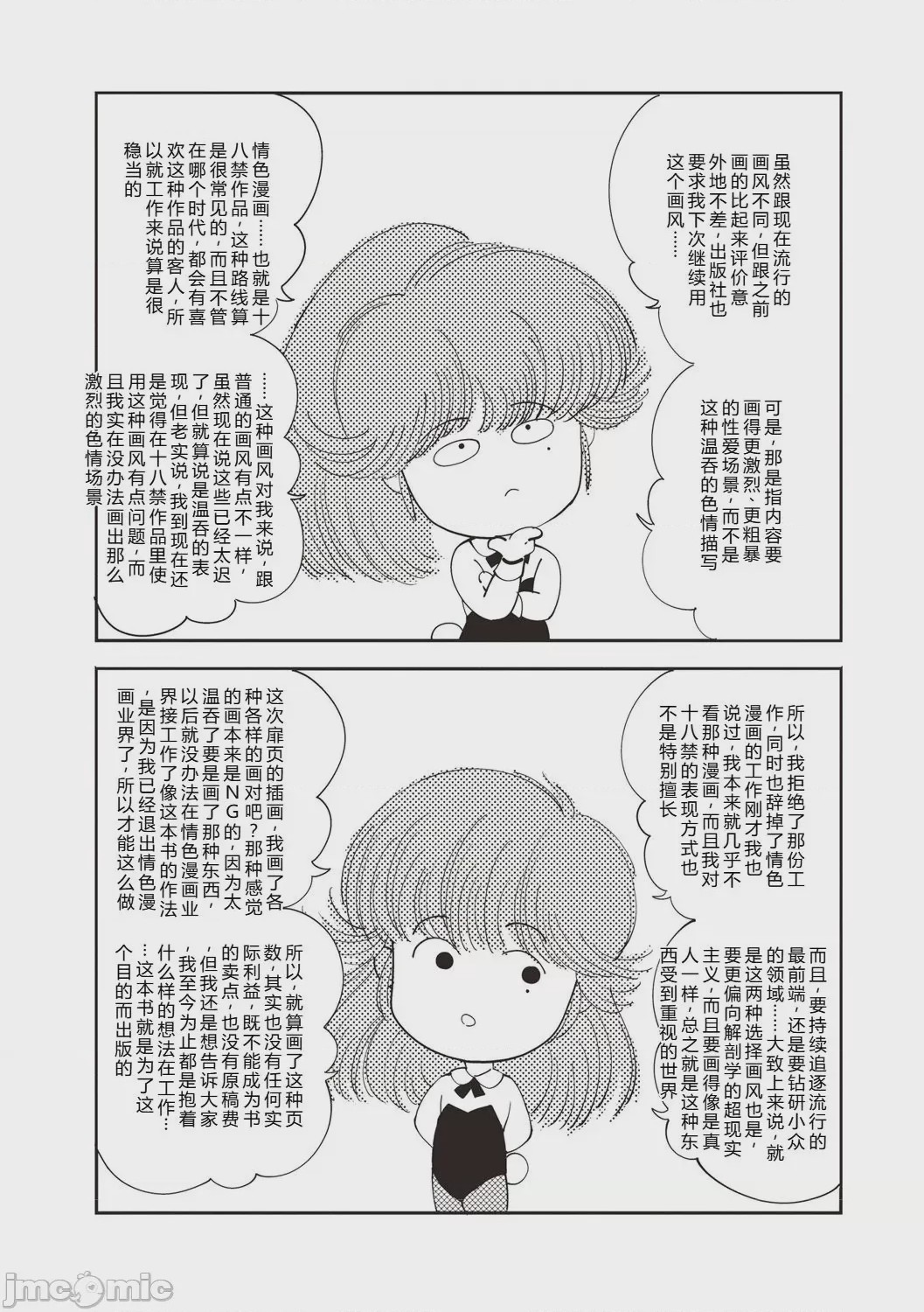 第1话，第 167 頁