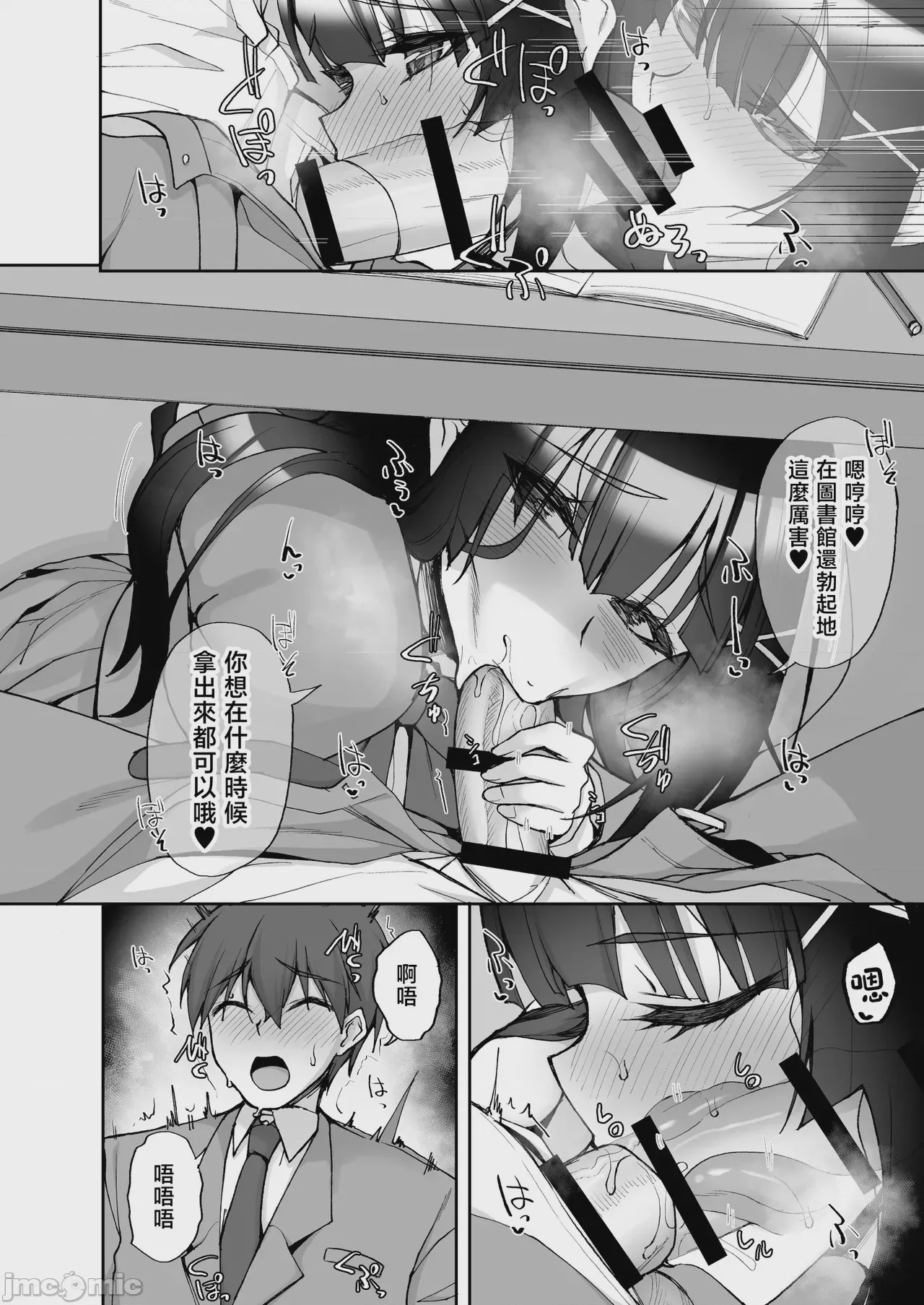 第1话, page 12