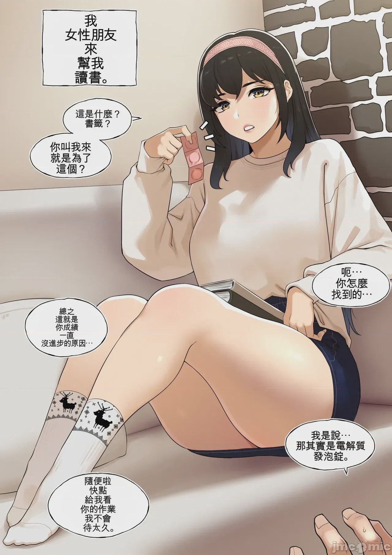 第1话、2 ページ