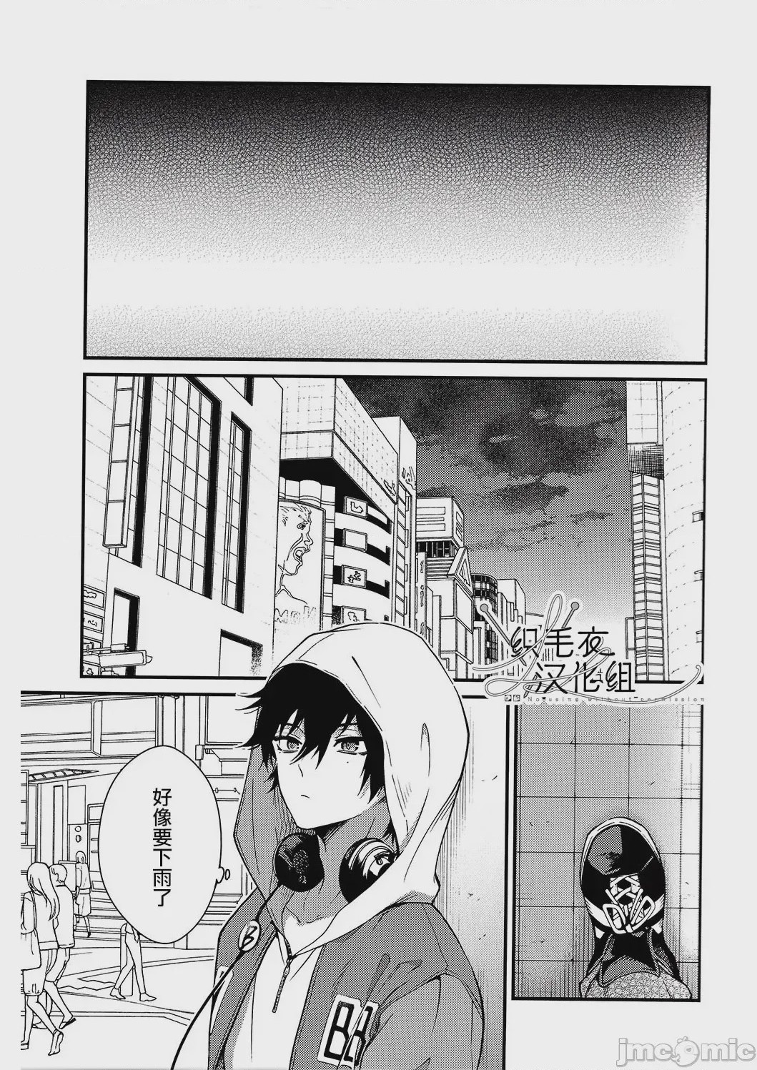 第1话、16 ページ