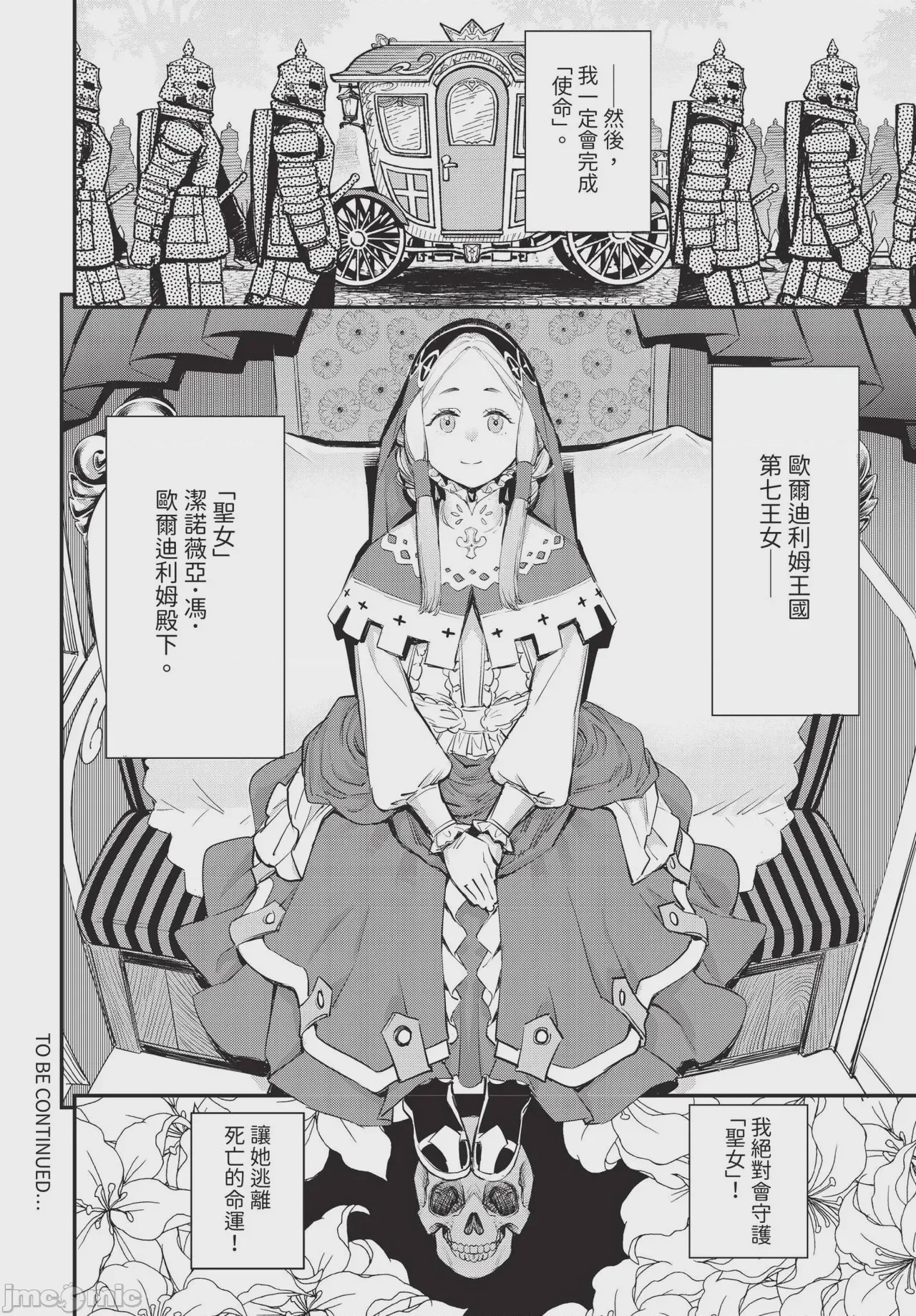 第1话，第 130 页