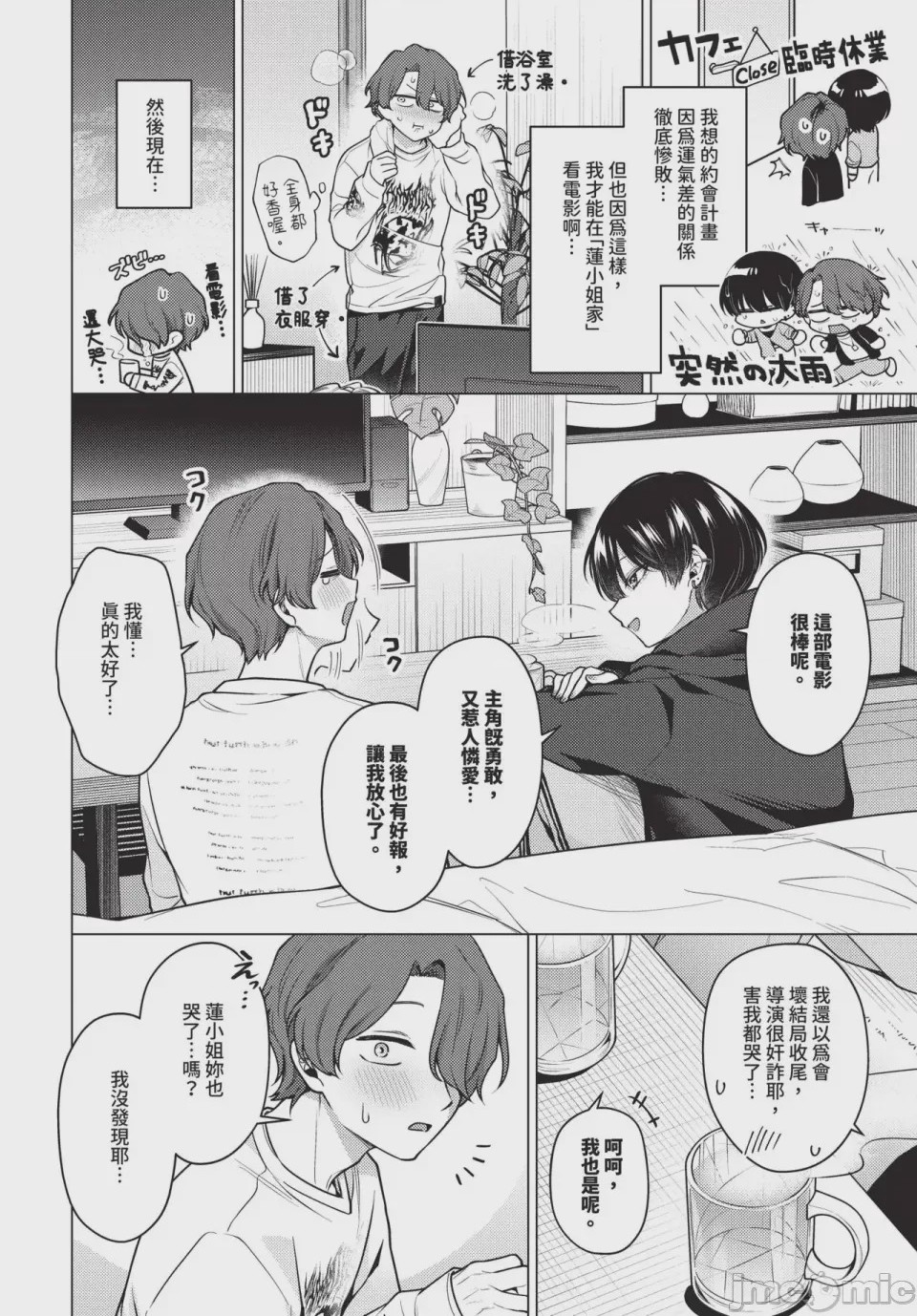 第1话，第 16 页