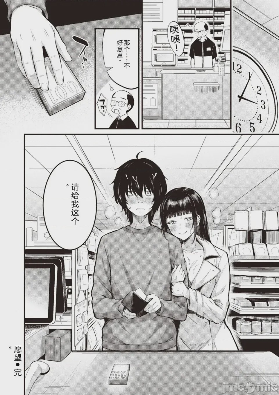 第1话, pahina 120