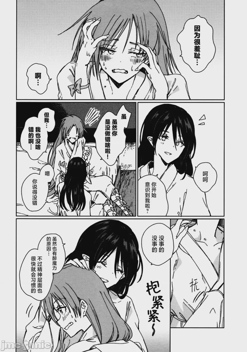 第1话，第 69 页