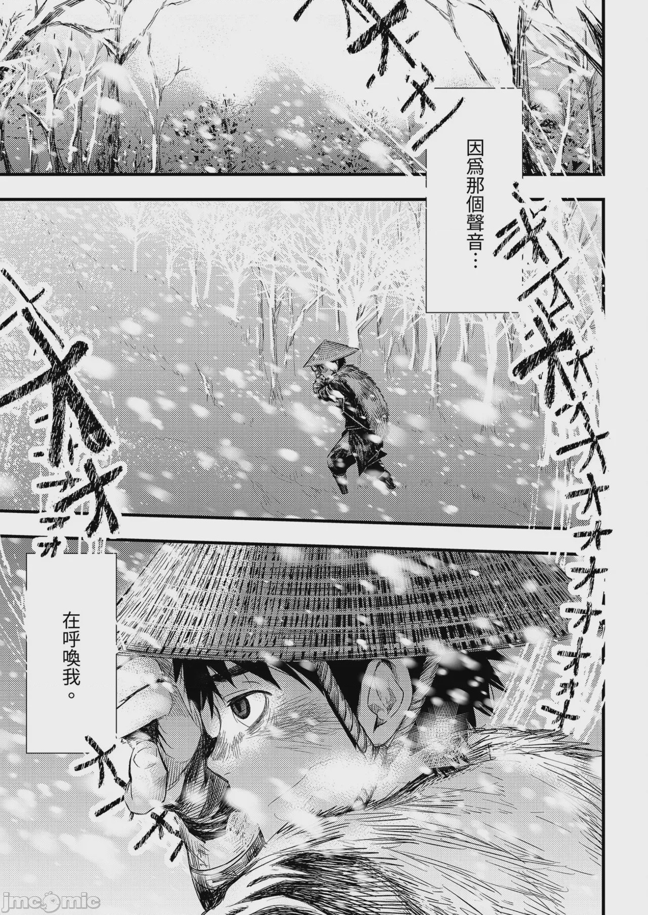 第1话，第 7 页