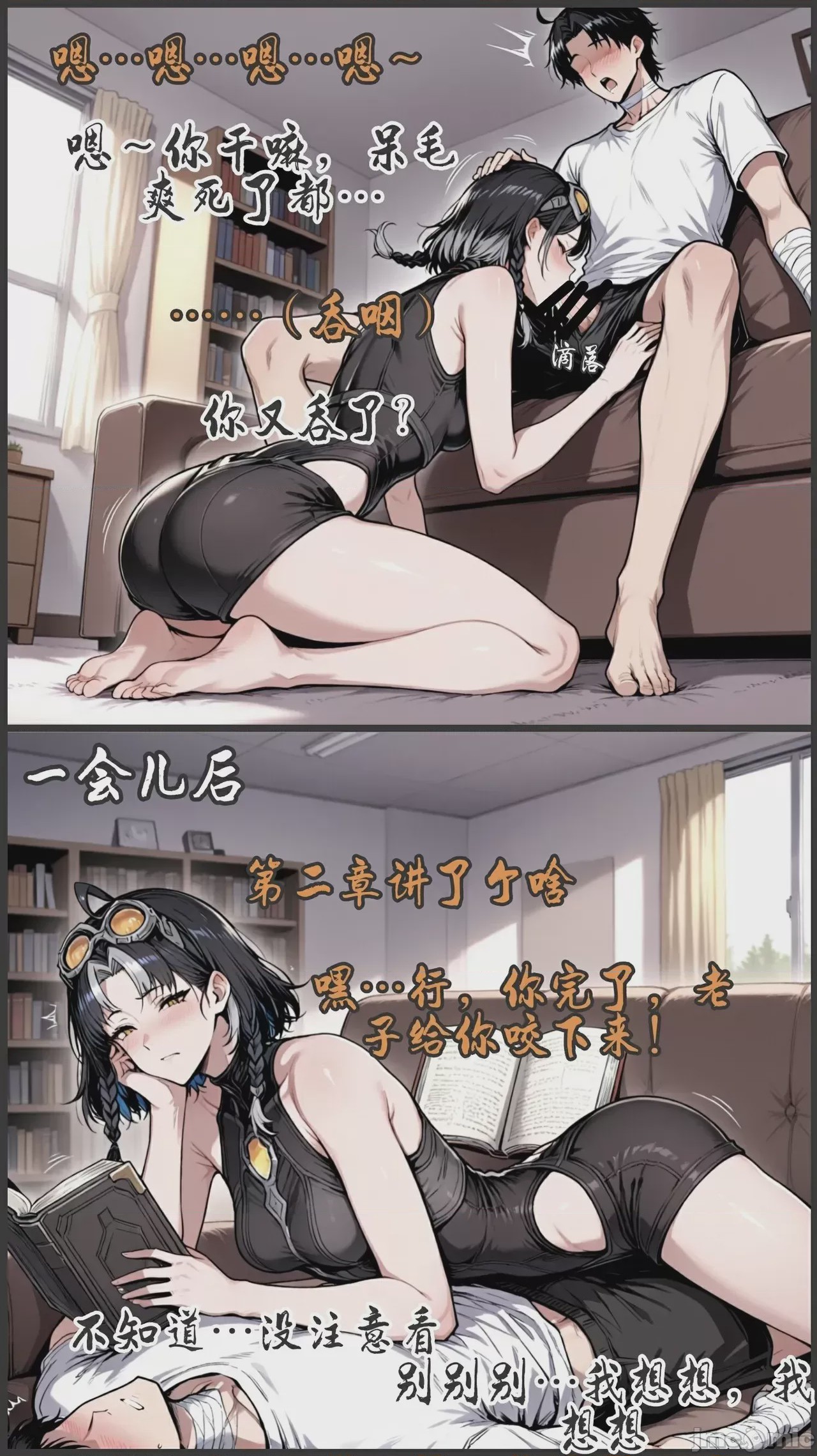 第1话, page 11