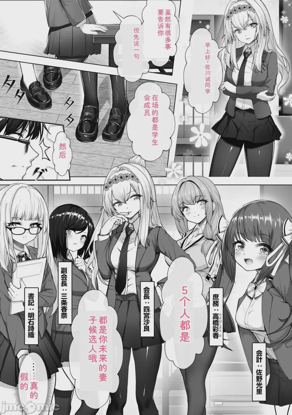 第1话, pahina 10