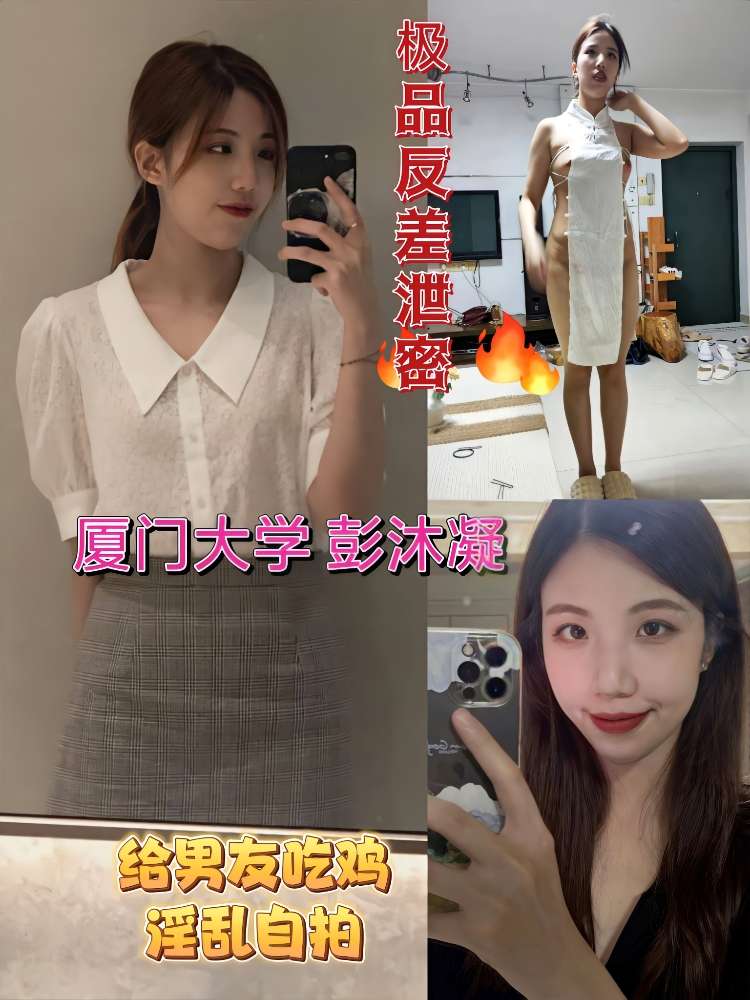 Áp phích cho 极品反差婊厦门学妹彭沐凝给男友吃鸡淫乱自拍泄密