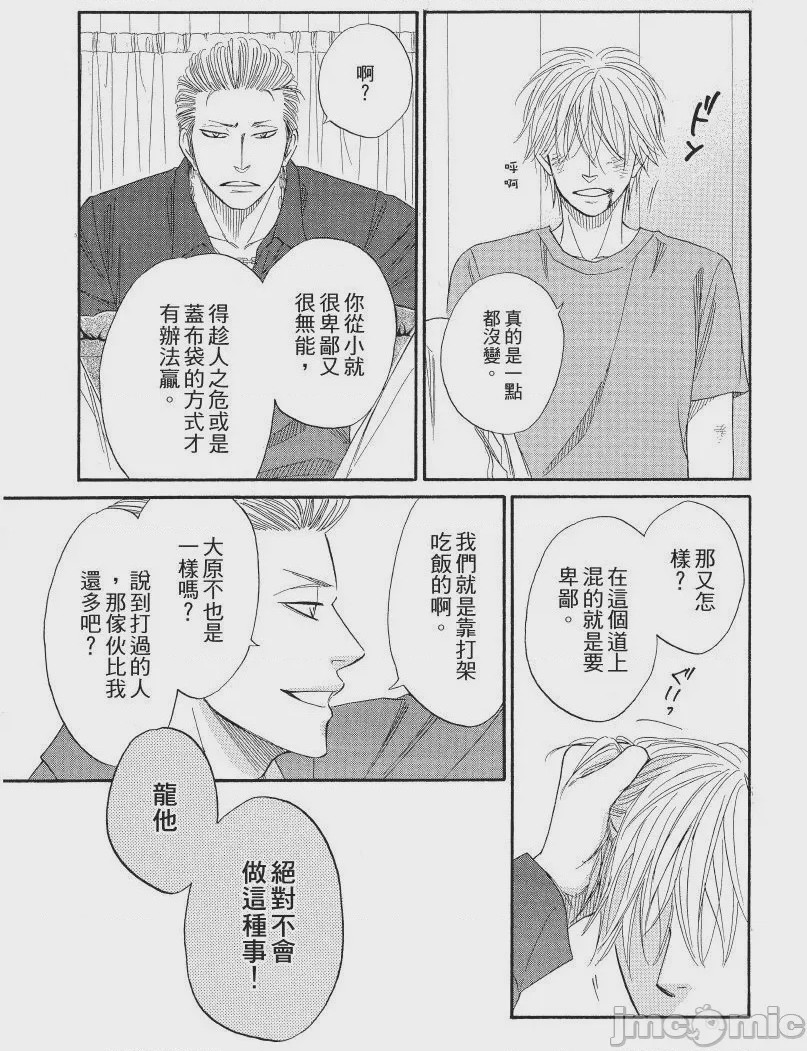 第1话, page 103