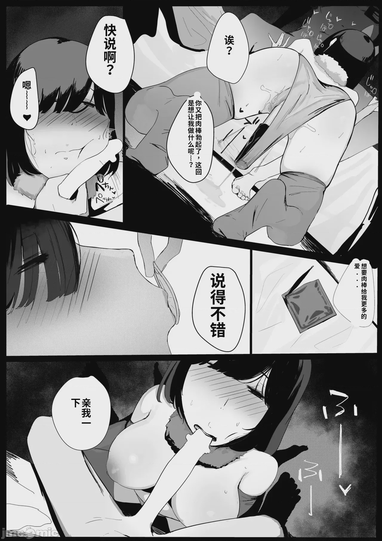 第1话，第 28 頁
