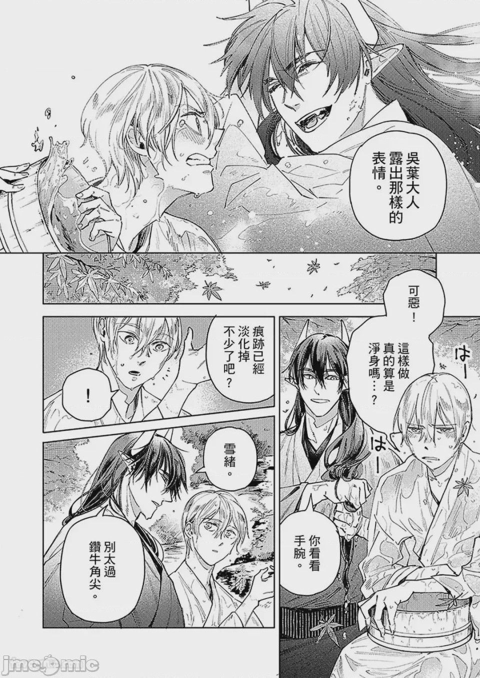 第1话，第 80 頁
