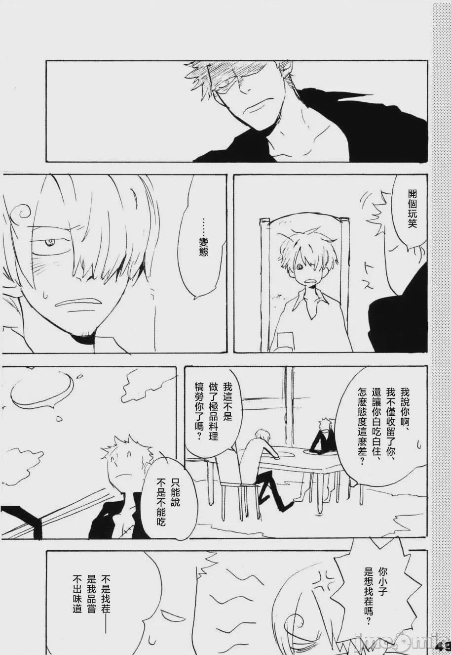 第1话，第 43 頁