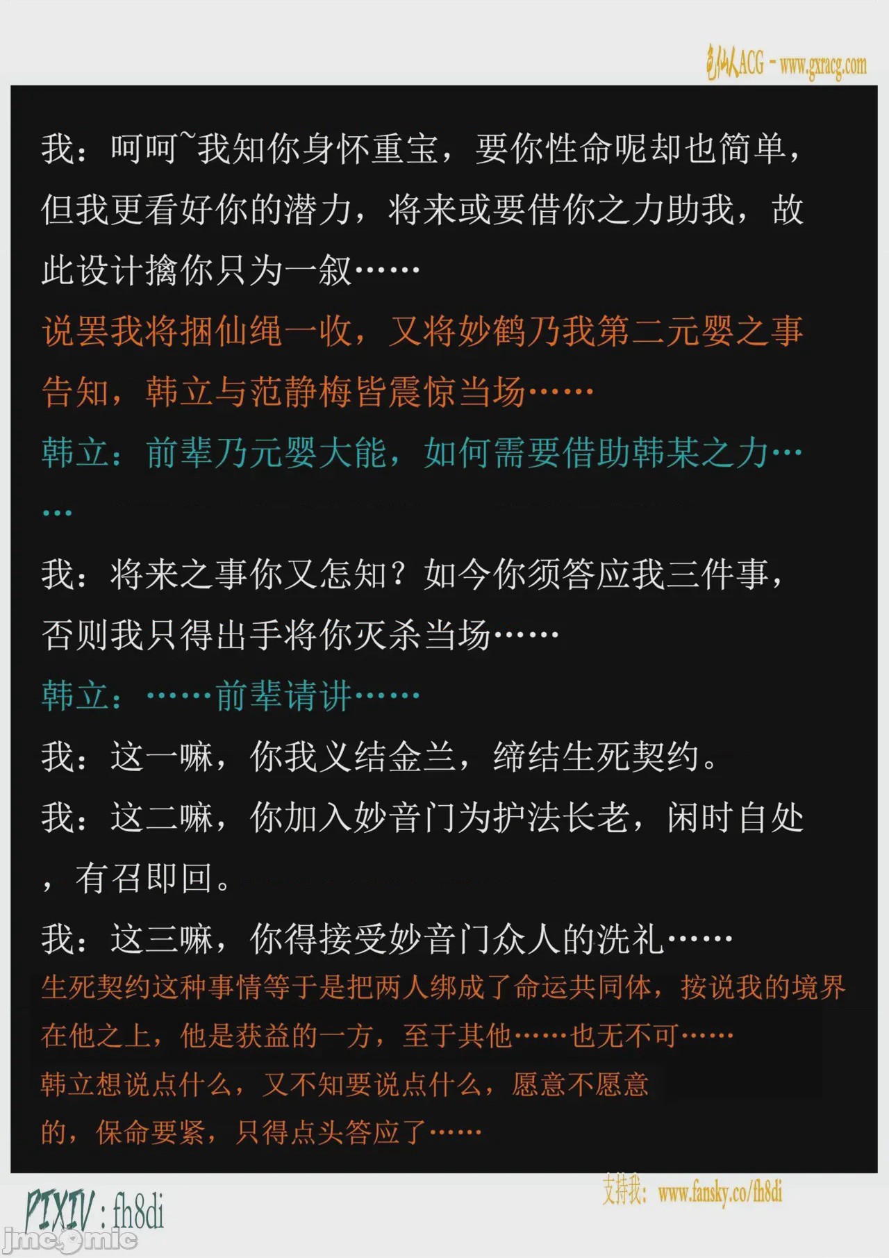 第1话, page 811