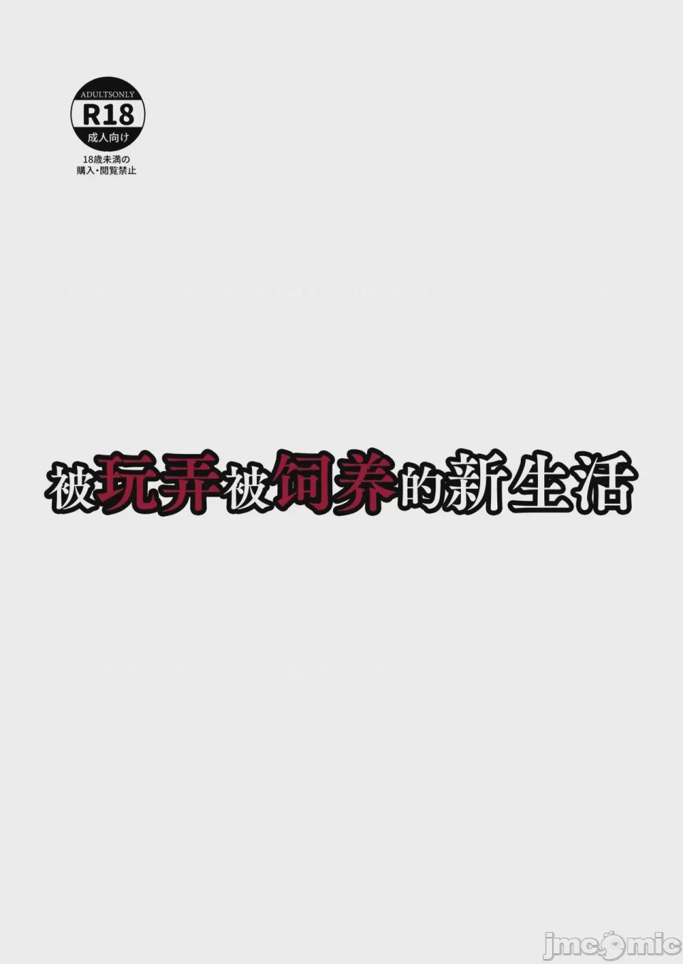 第1话, 페이지 52