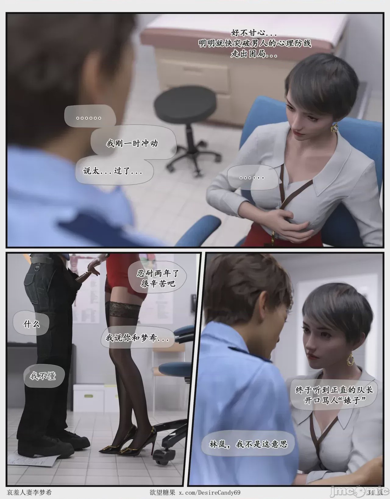 第1话，第 689 頁